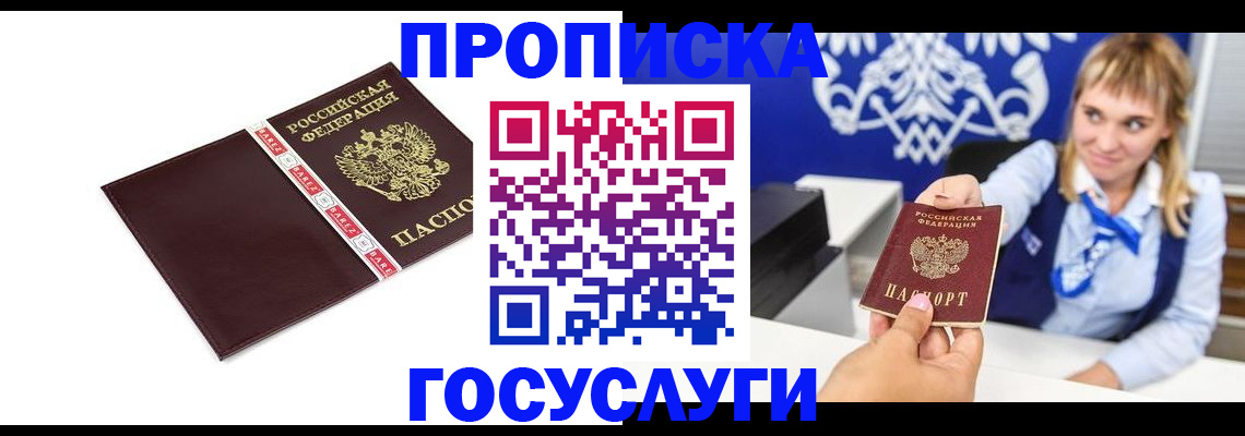 временная регистрация госуслуги в Выборге