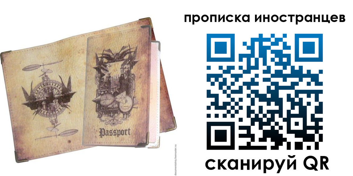 прописка в квартире в Выборге