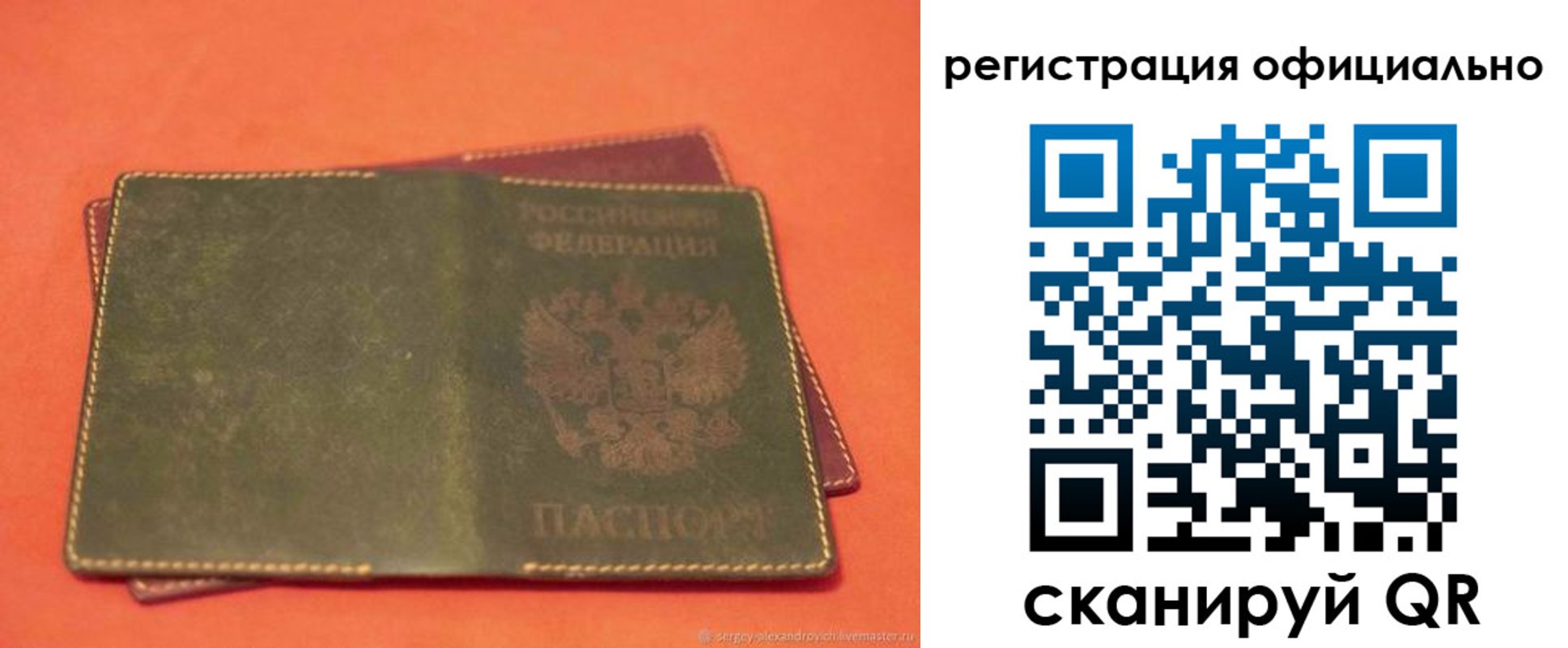 прописка законно в Выборге