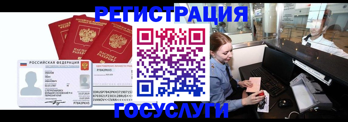 временная регистрация недорого в Выборге
