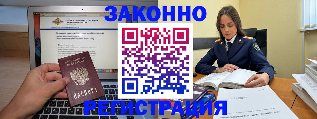 прописка гарантия в Выборге