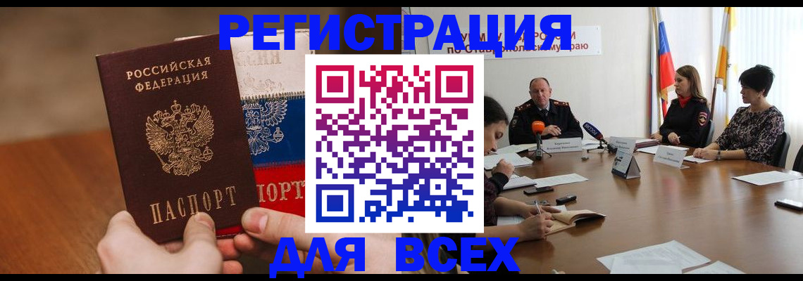 прописка для школы в Выборге