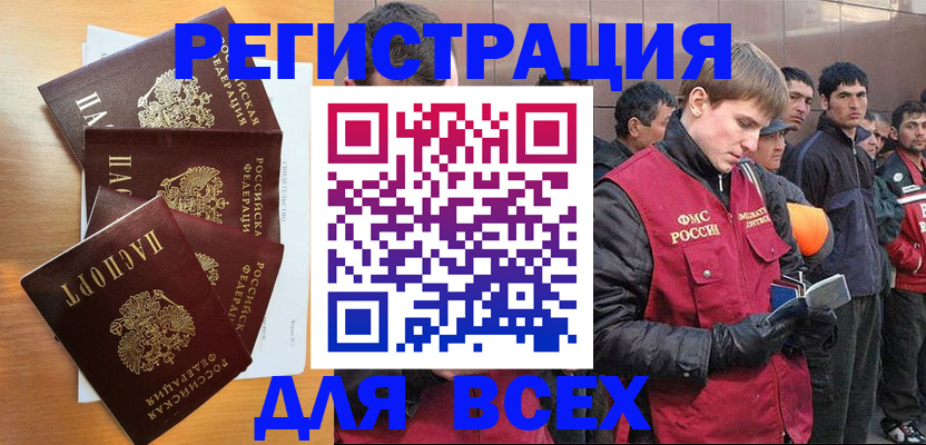 прописка регистрация в Выборге