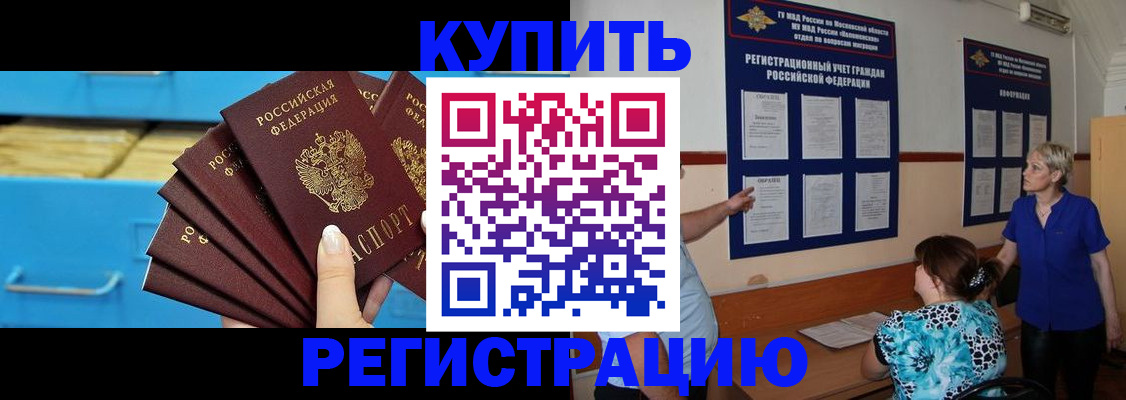 прописка гарантия в Выборге