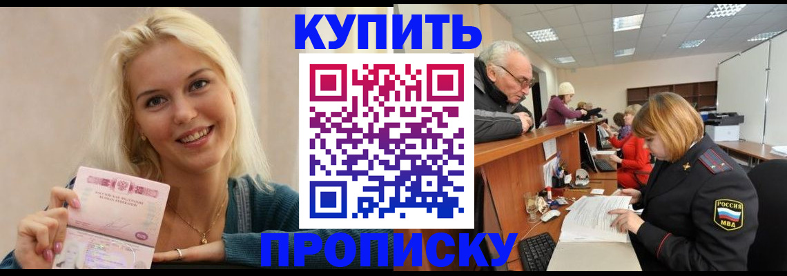 прописка регистрация в Выборге