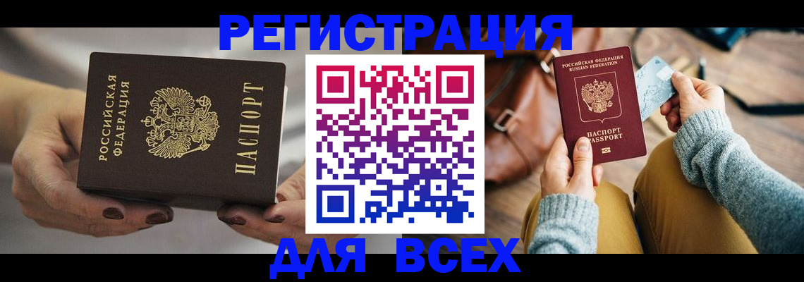 временная регистрация законно в Выборге