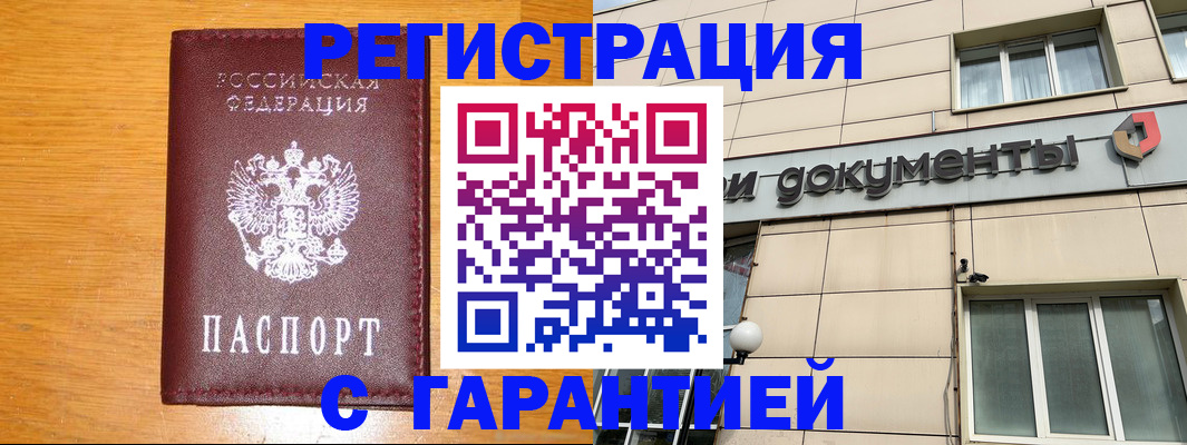 прописка законно в Выборге