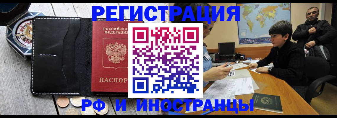прописка в Выборге