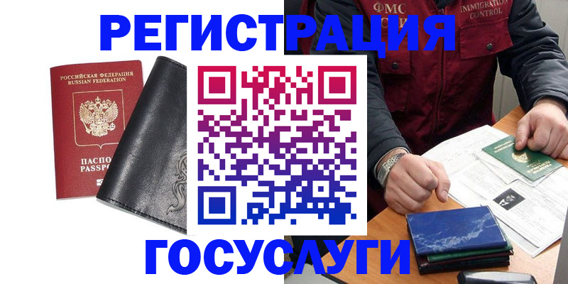 прописка для военкомата в Выборге