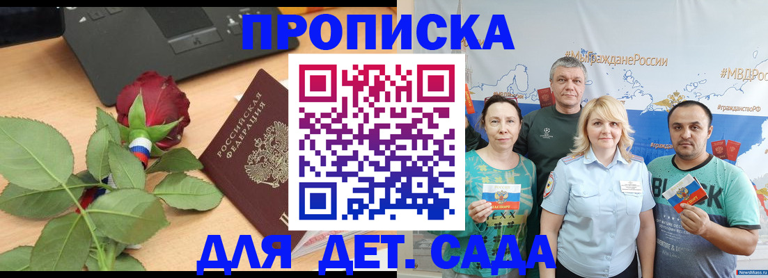 прописка штамп в Выборге
